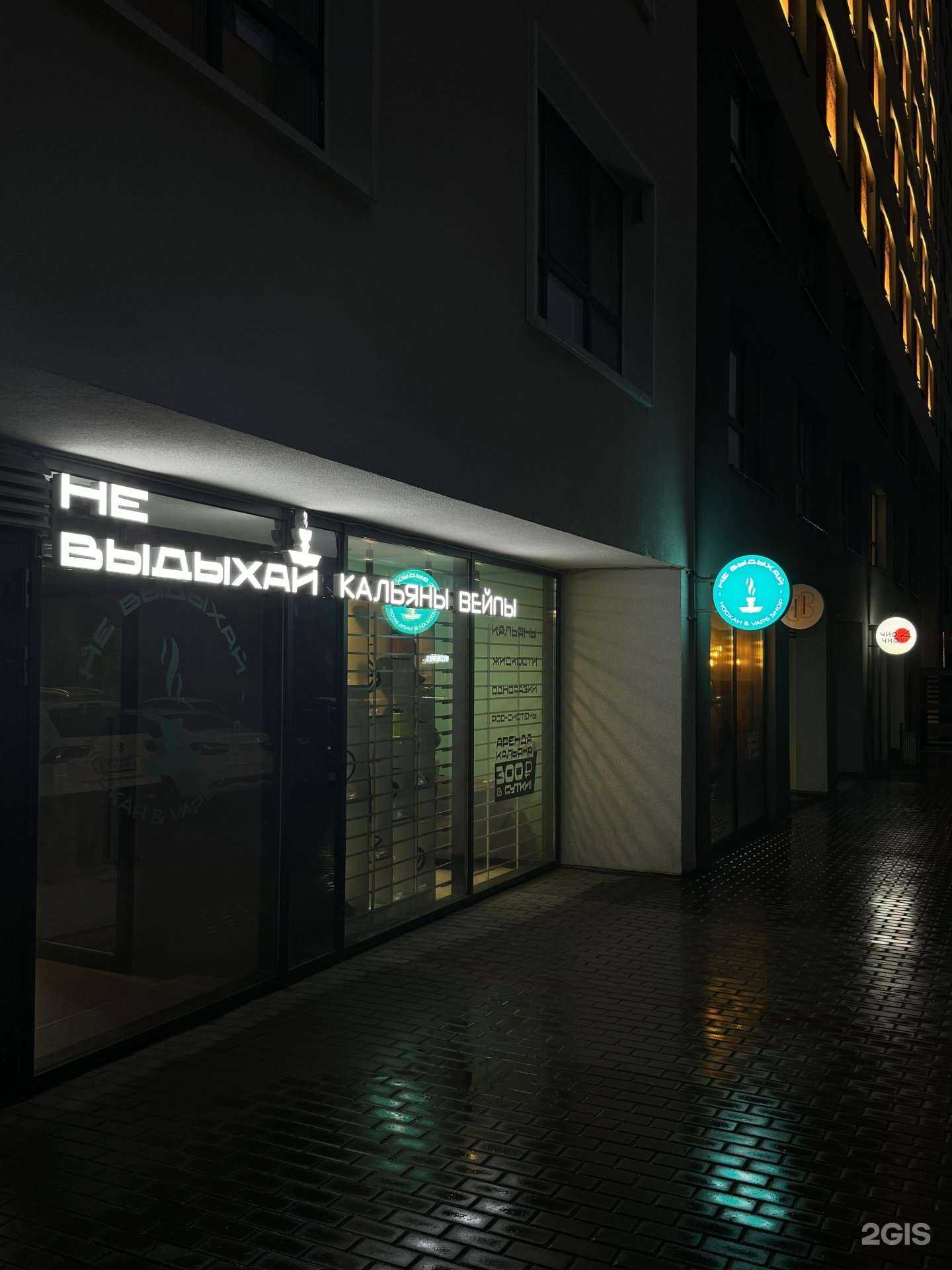 Отзывы на компанию Не Выдыхай в Екатеринбурге c фото