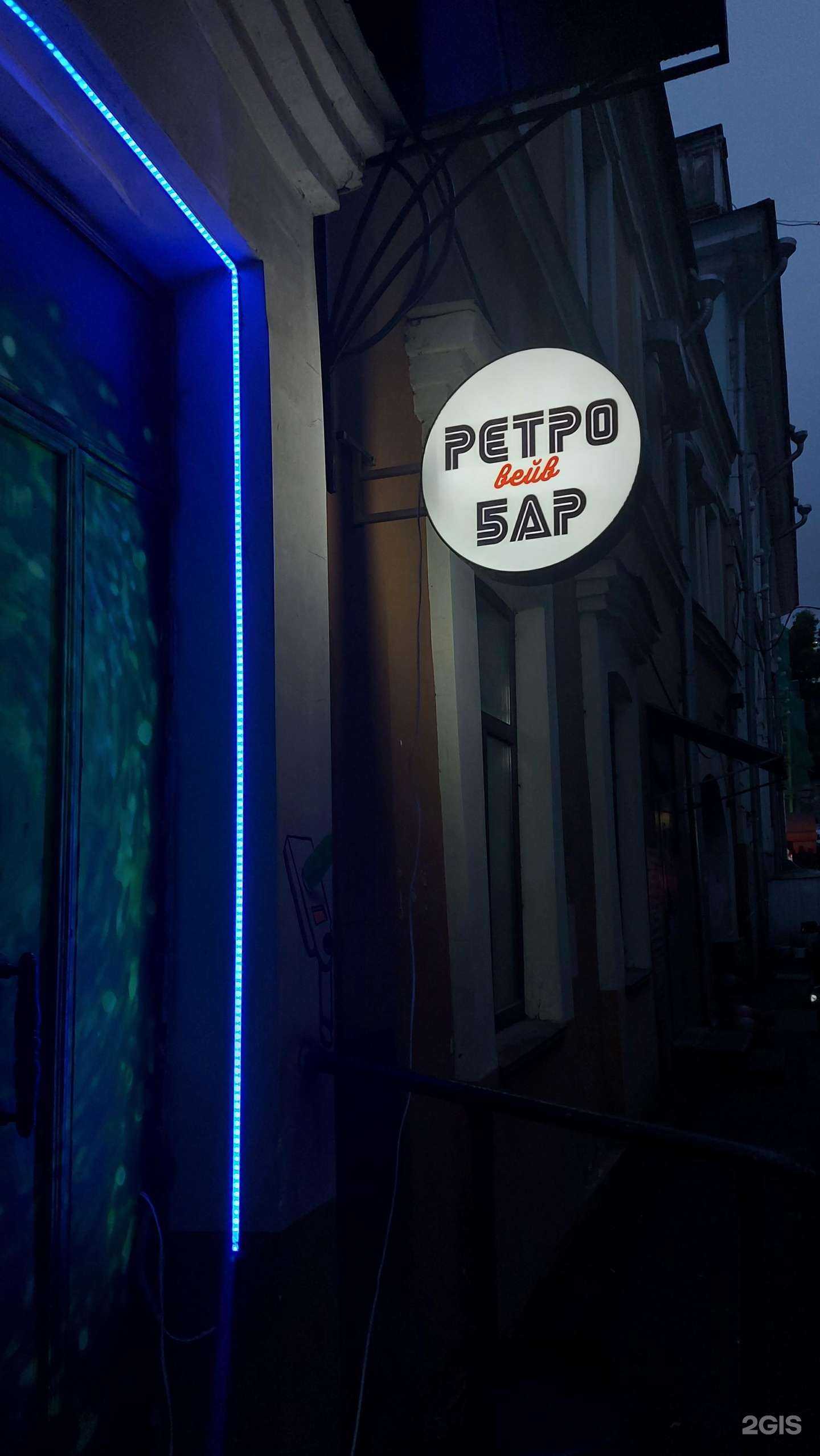 Отзывы на компанию Retrowave bar в Нижнем Новгороде c фото
