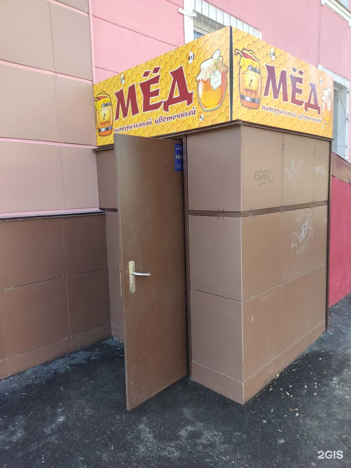 Отзывы на компанию Алтайский мед в г. Барнаул c фото