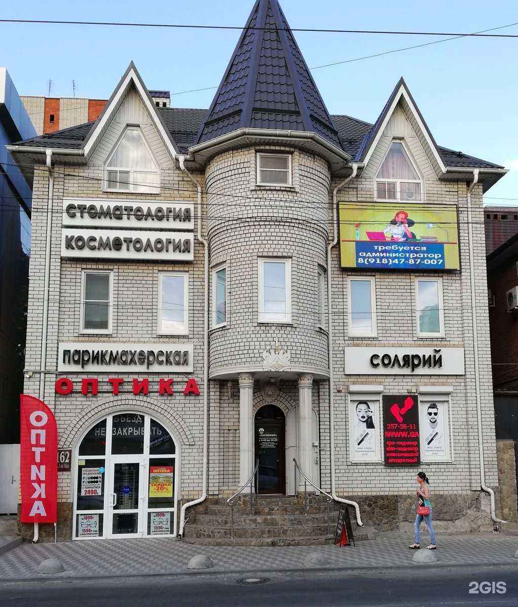 Отзывы на компанию Гармония в Краснодаре c фото