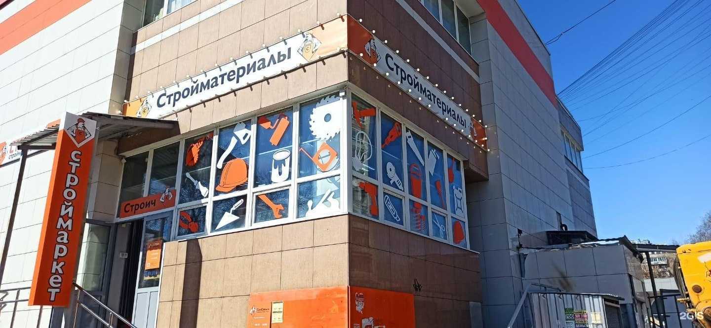 Отзывы на компанию Строич в Екатеринбурге c фото