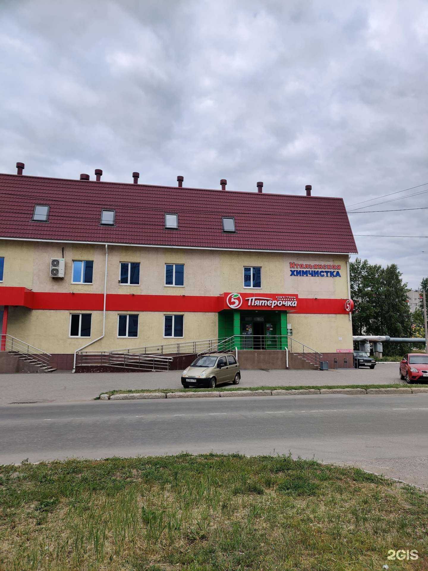 Отзывы на компанию Итальянская химчистка в Нефтекамске c фото