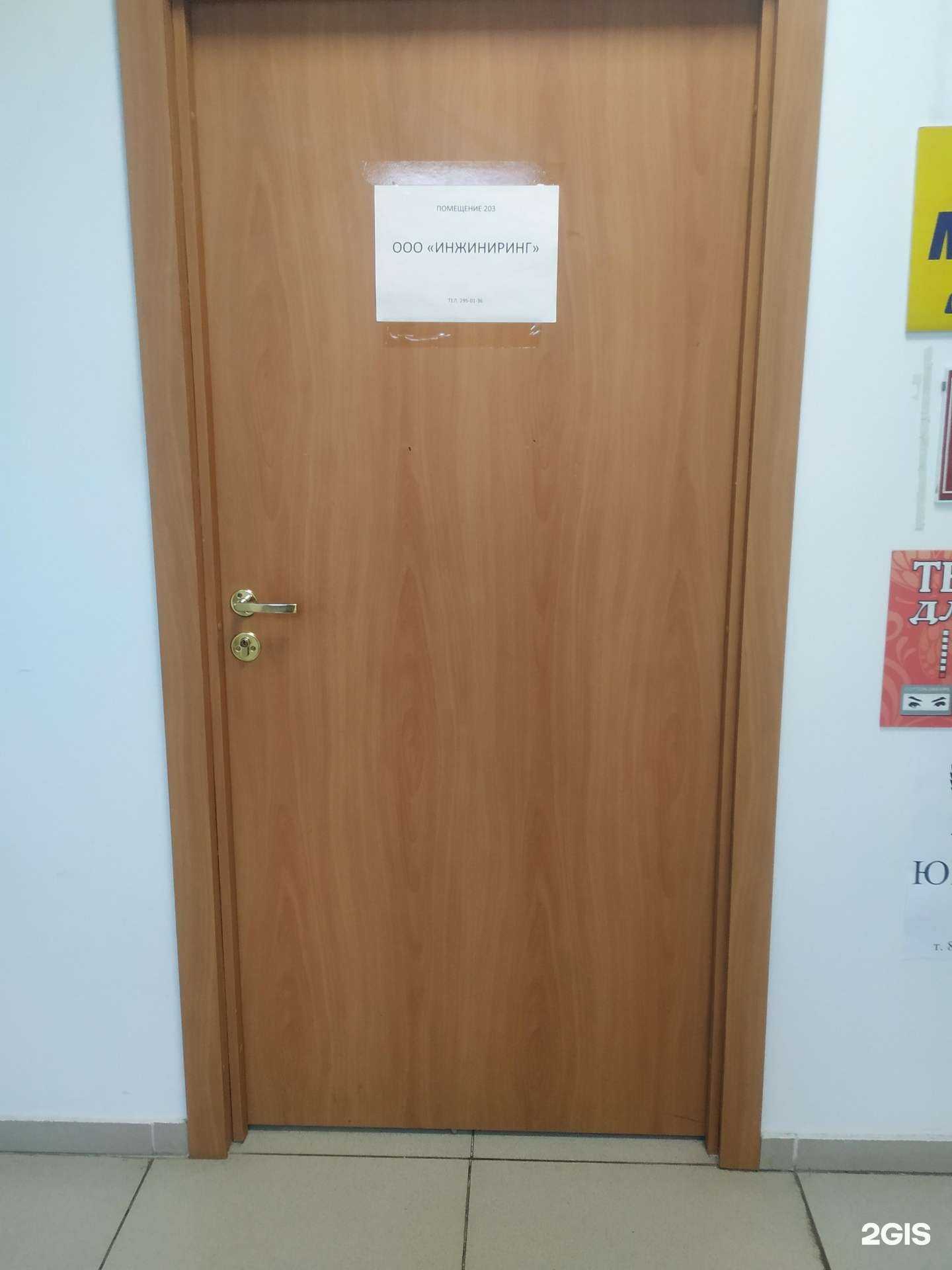 Отзывы на компанию Инжиниринг в Красноярске c фото