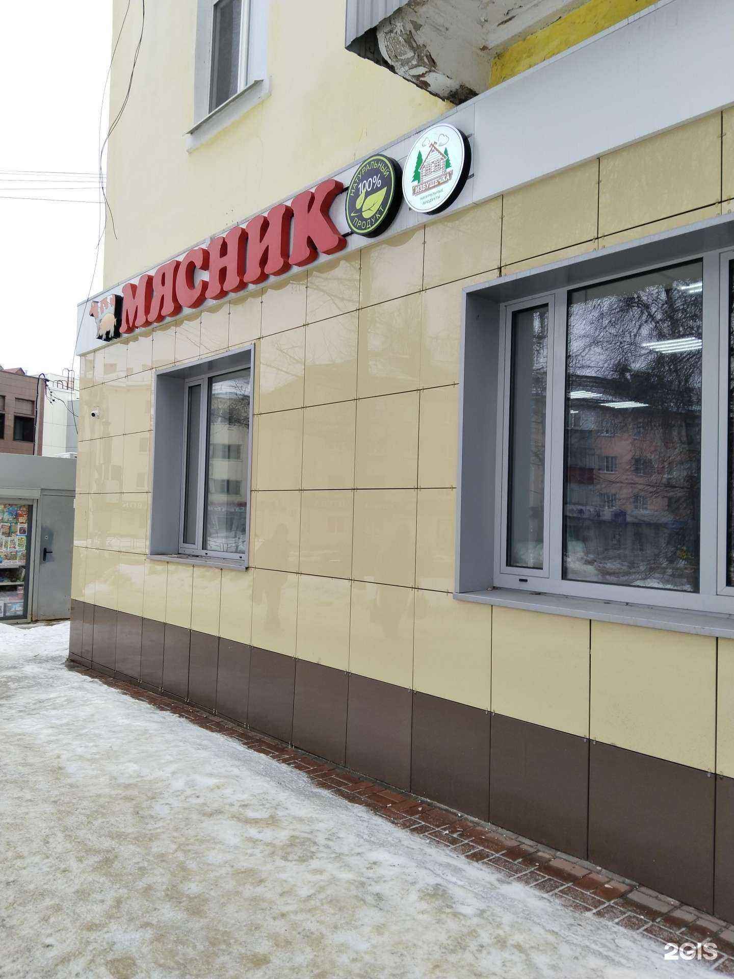 Отзывы на компанию Мясник в Липецке c фото