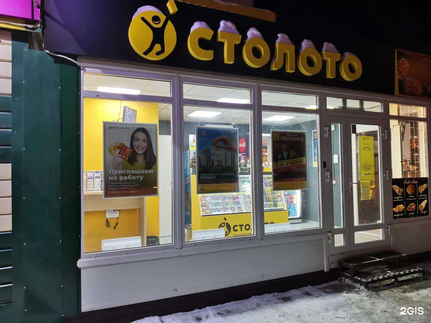 Отзывы на компанию Росломбард в Новосибирске c фото - фотография 2 из 2