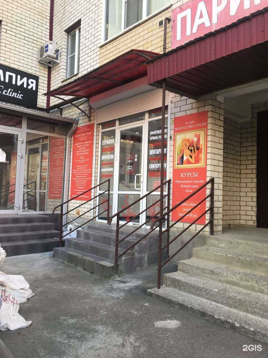 Отзывы на компанию Александра в Ставрополе c фото