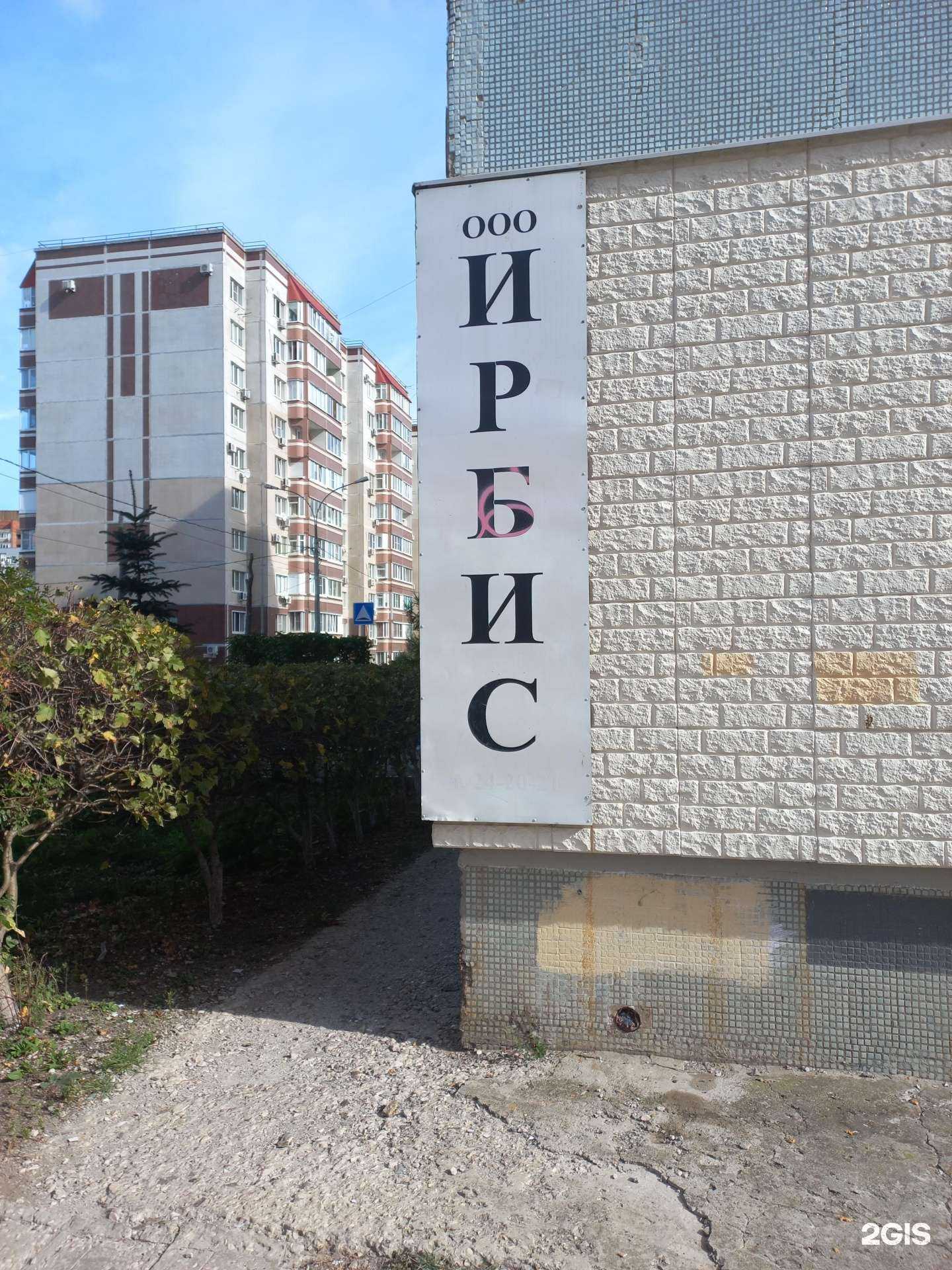 Отзывы на компанию Ирбис в г. Тольятти c фото