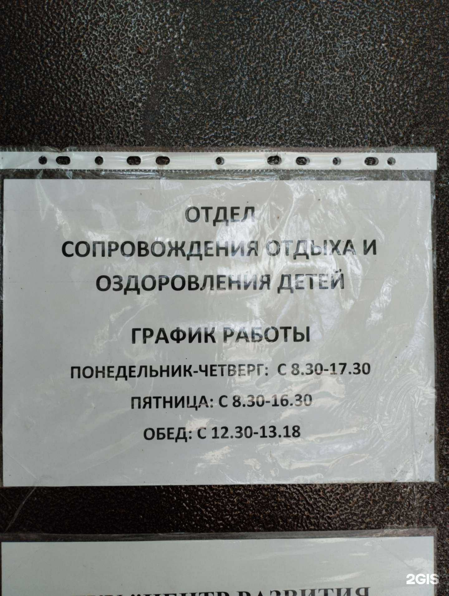 Отзывы на компанию Отдел сопровождения отдыха и оздоровления детей в г. Волгоград c фото