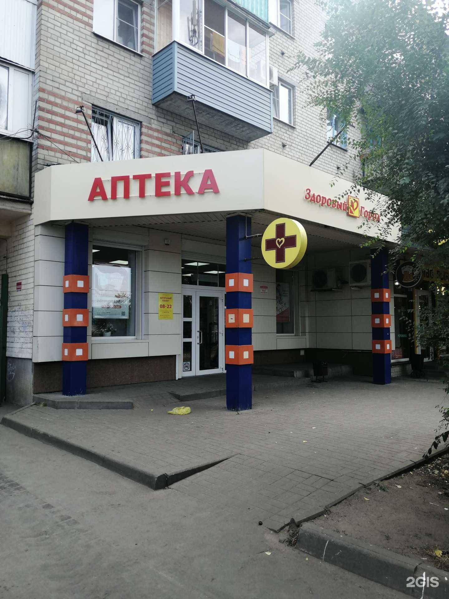 Отзывы на компанию Здоровый город в г. Воронеж c фото