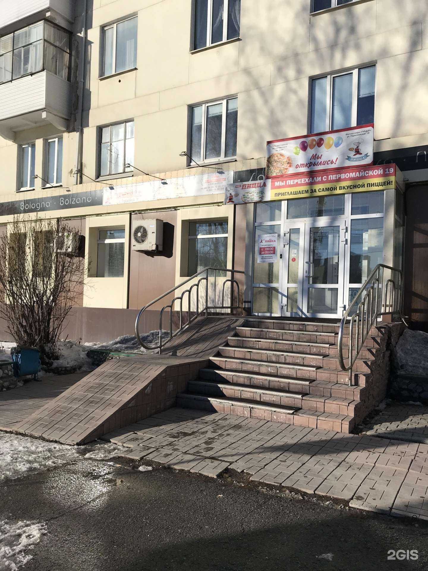 Отзывы на компанию Пиццерия в г. Нижний Тагил c фото