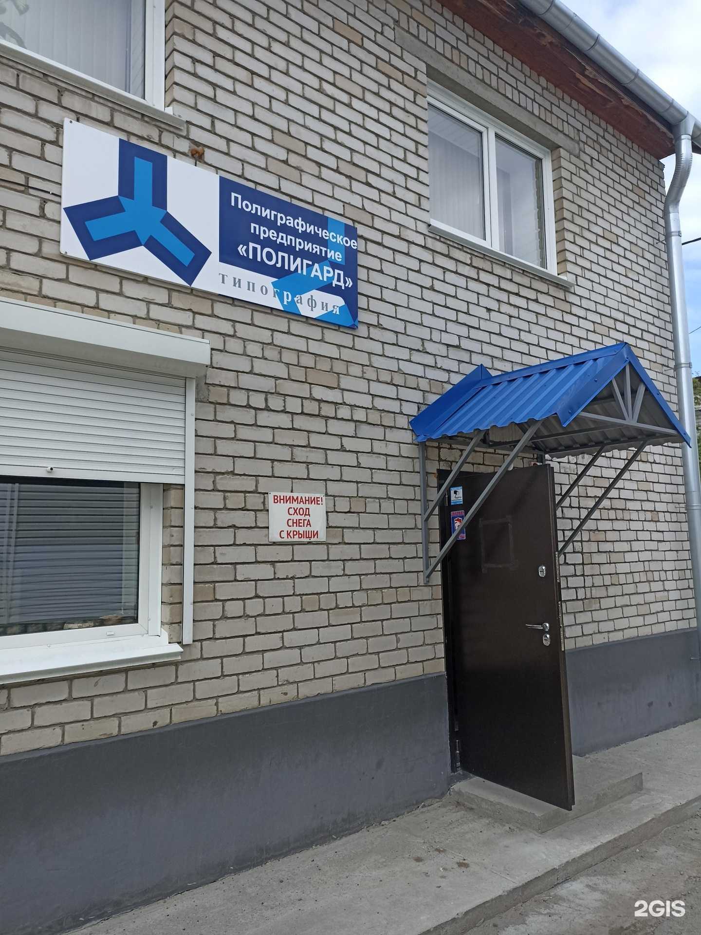 Отзывы на компанию Полигард в Барнауле c фото