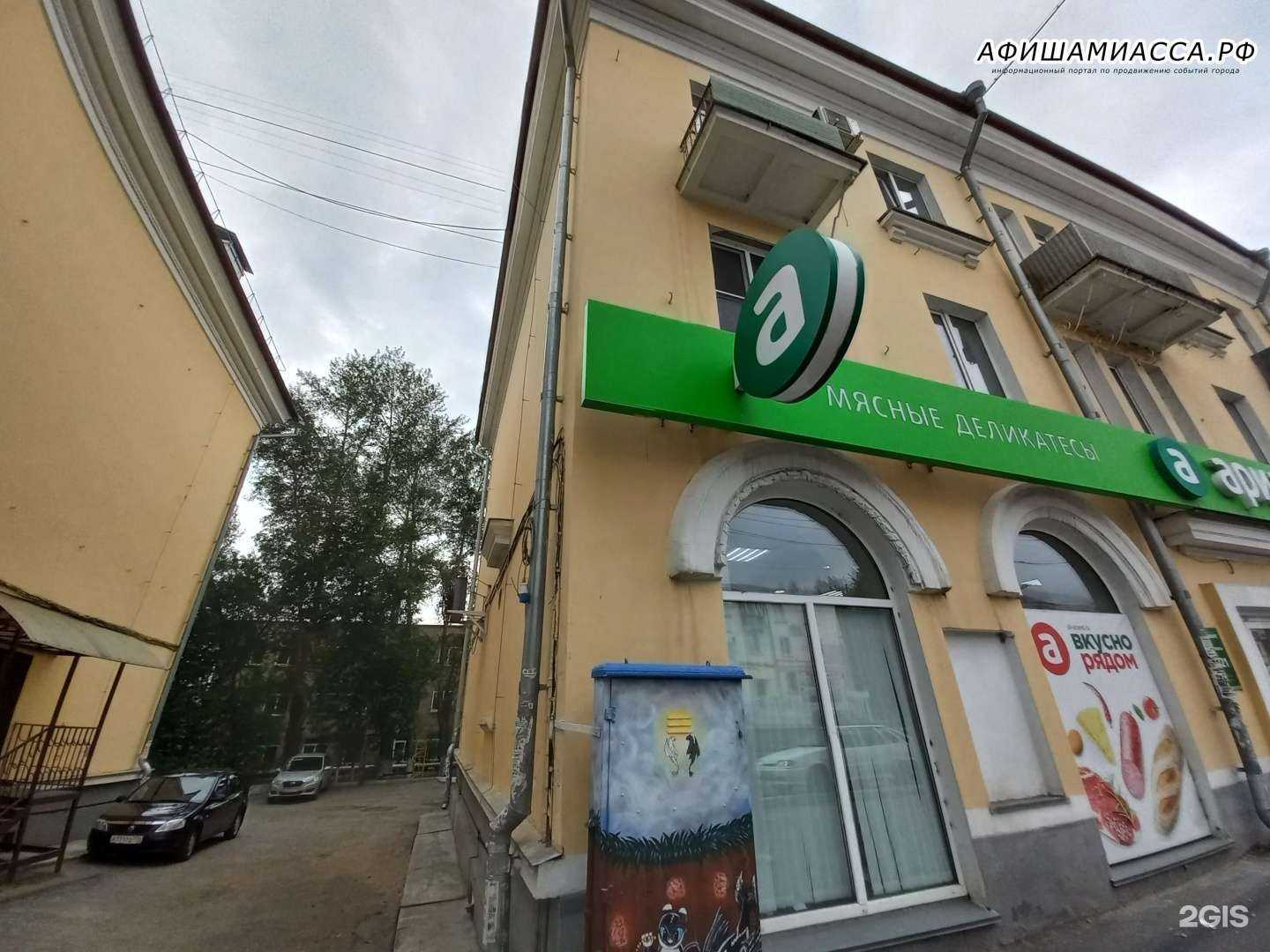 Отзывы на компанию Ариант в г. Миасс c фото