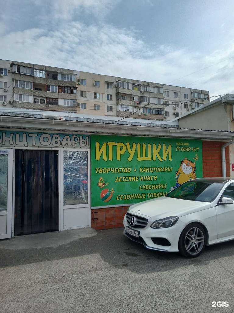 Отзывы на компанию Рыжий кот в г. Новороссийск c фото