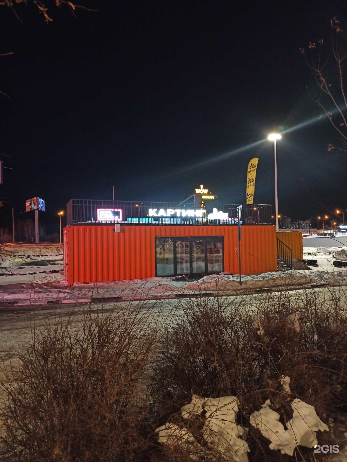 Отзывы на компанию Трасса 66 в Екатеринбурге c фото