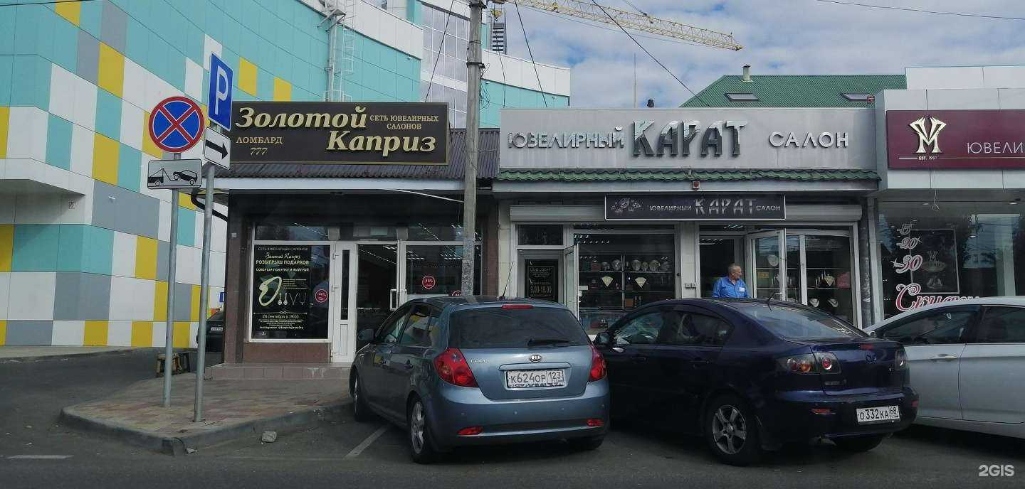 Отзывы на компанию Карат в Краснодаре c фото