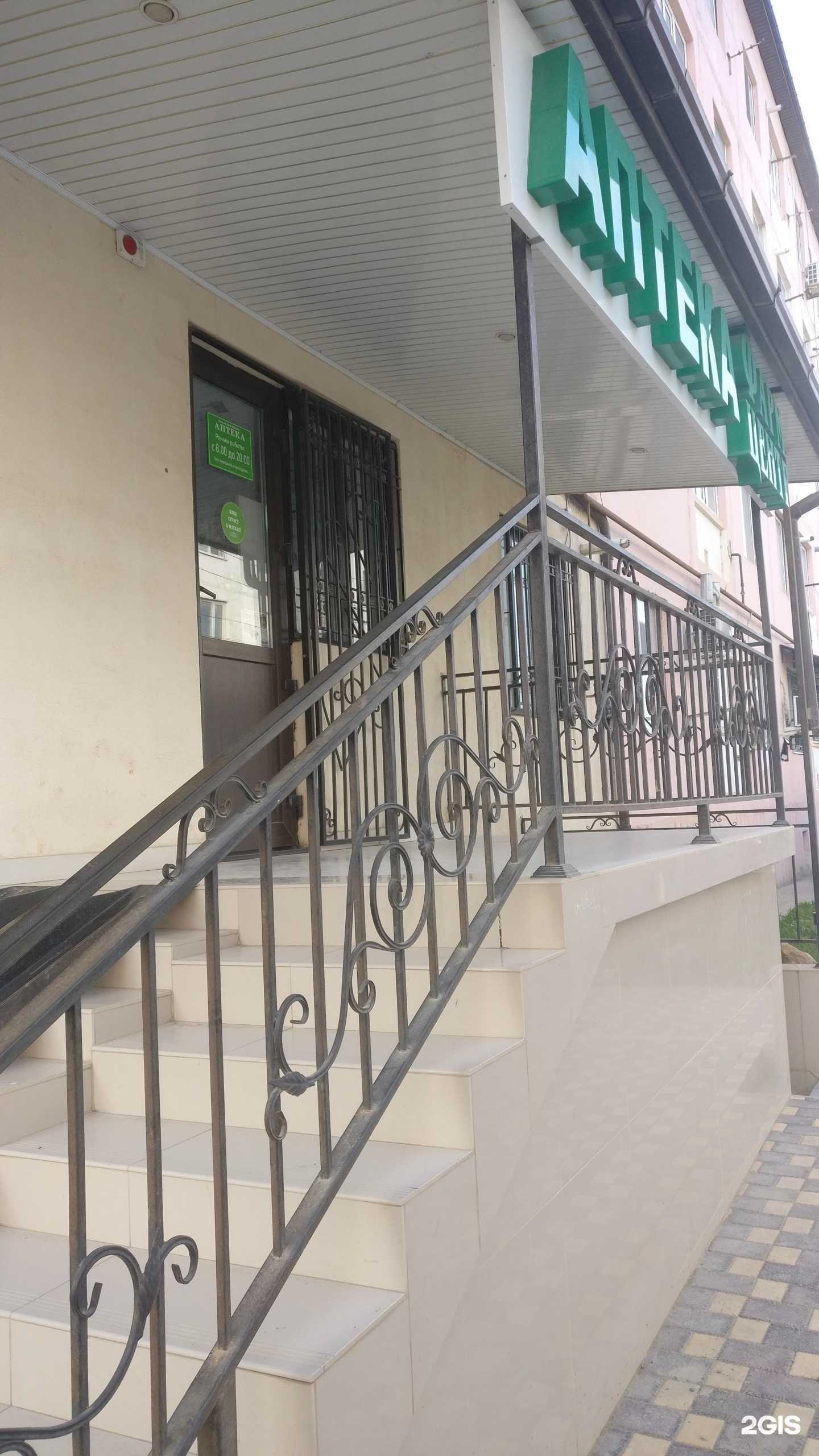 Отзывы на компанию Фарм-центр в г. Дербент c фото