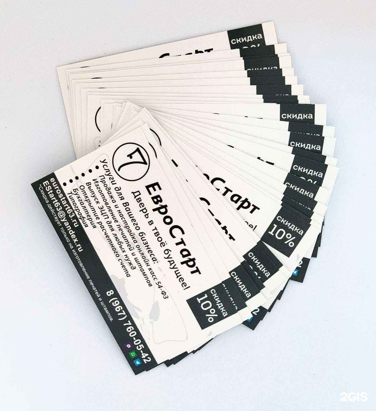 Отзывы на компанию Евростарт в Самаре c фото