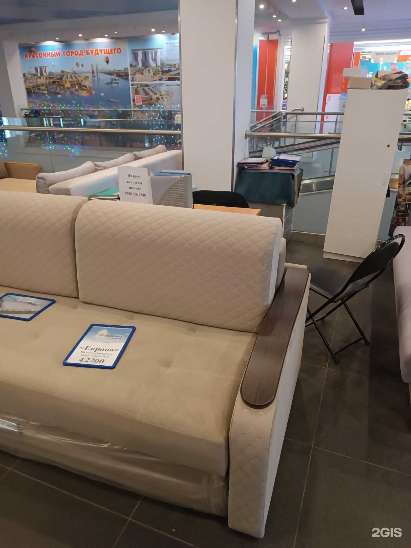 Отзывы на компанию Фаворит-Центр в Кстове c фото