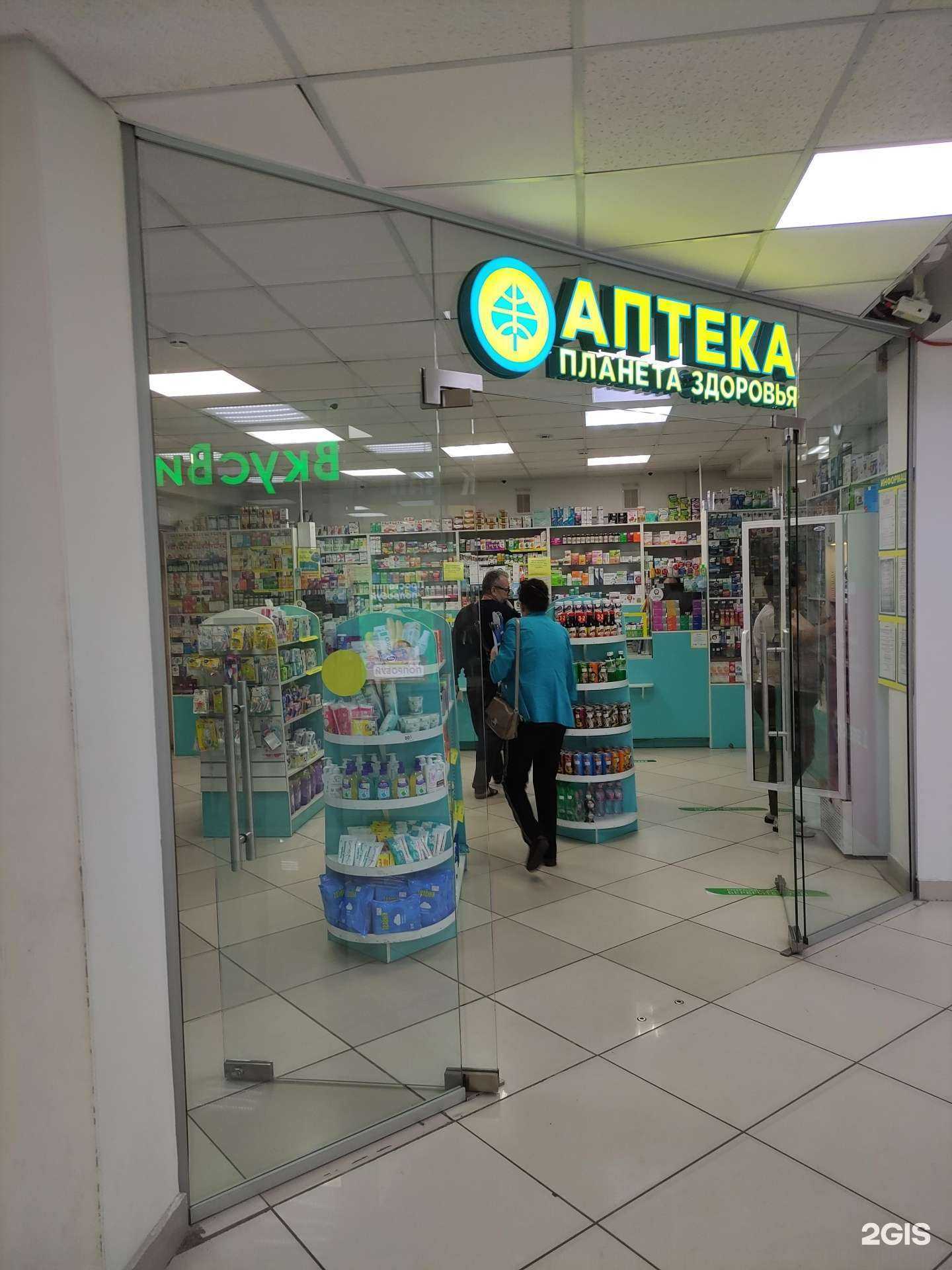 Отзывы на компанию Планета здоровья в Раменском c фото