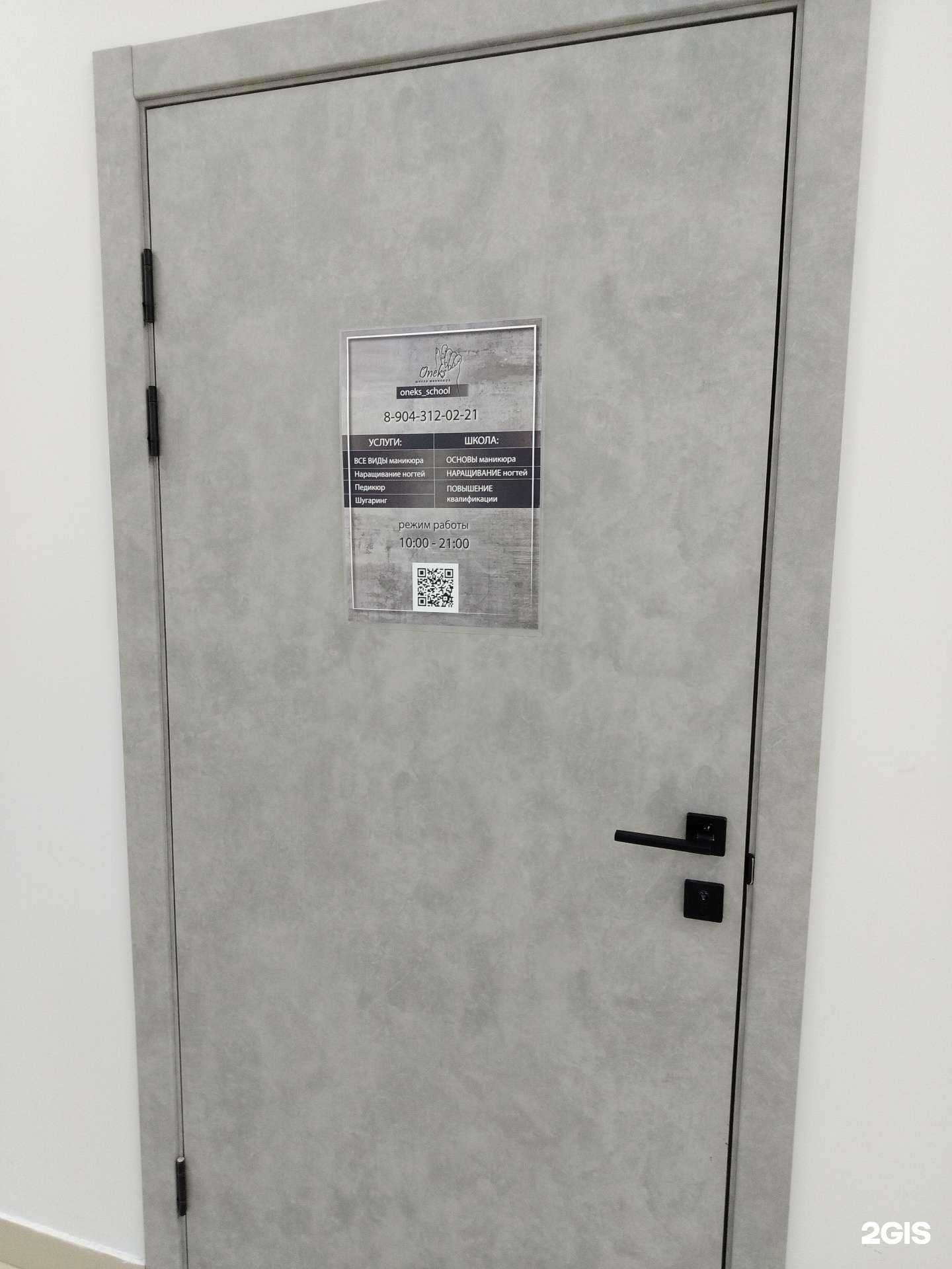 Отзывы на компанию Oneks в Ижевске c фото