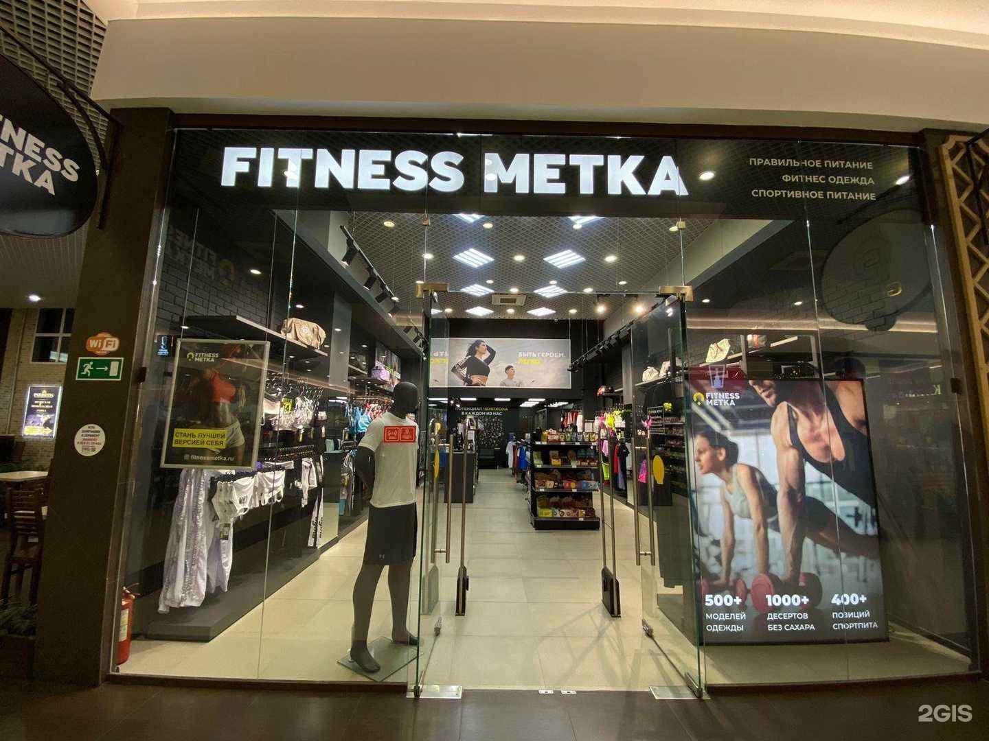 Отзывы на компанию Fitness Metka в Краснодаре c фото