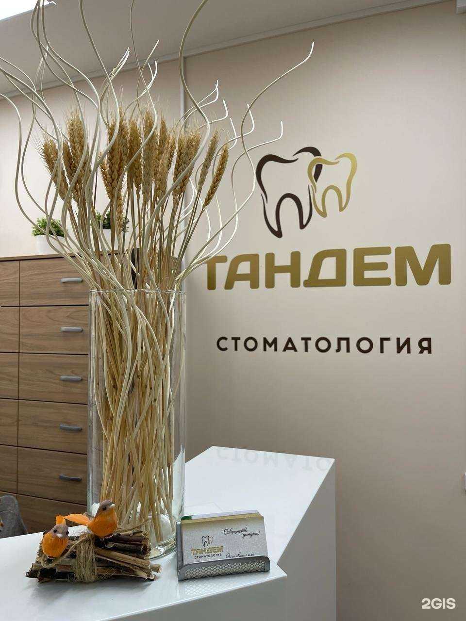 Отзывы на компанию Тандем в Иванове c фото