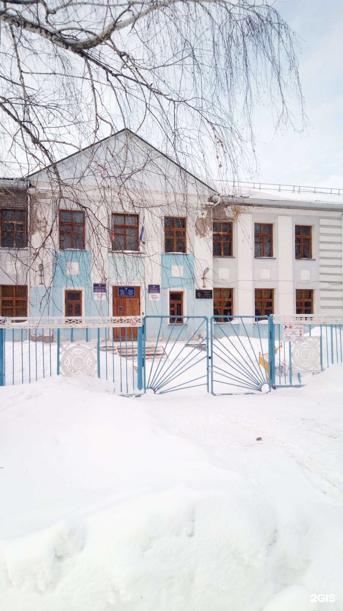 Отзывы на компанию Средняя школа №19 в г. Стерлитамак c фото