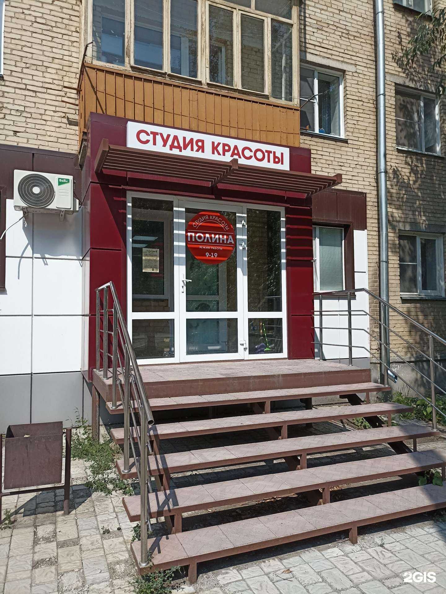 Отзывы на компанию Полина в Южноуральске c фото