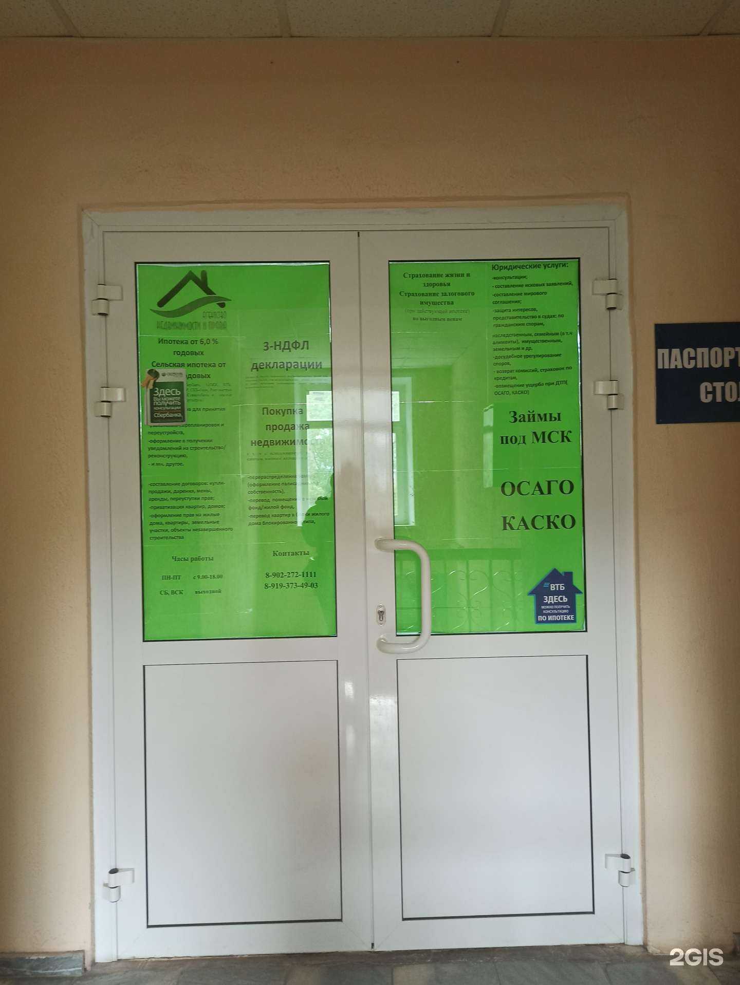 Отзывы на компанию Агентство недвижимости и права в г. Ревда c фото