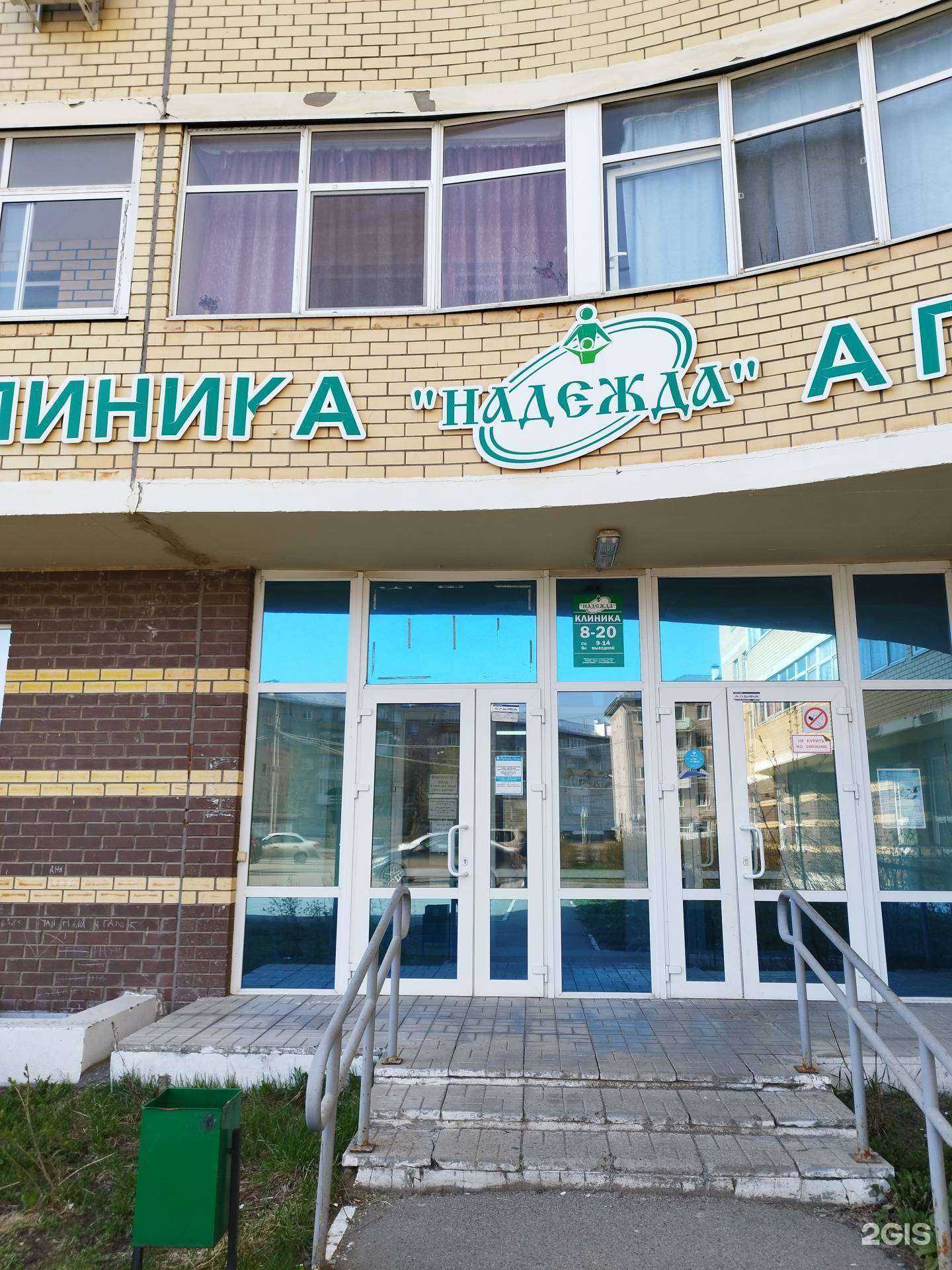 Отзывы на компанию Надежда в Перми c фото