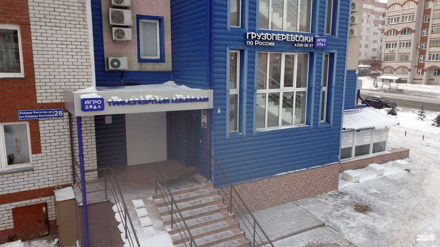 Отзывы на компанию Агро в Казани c фото