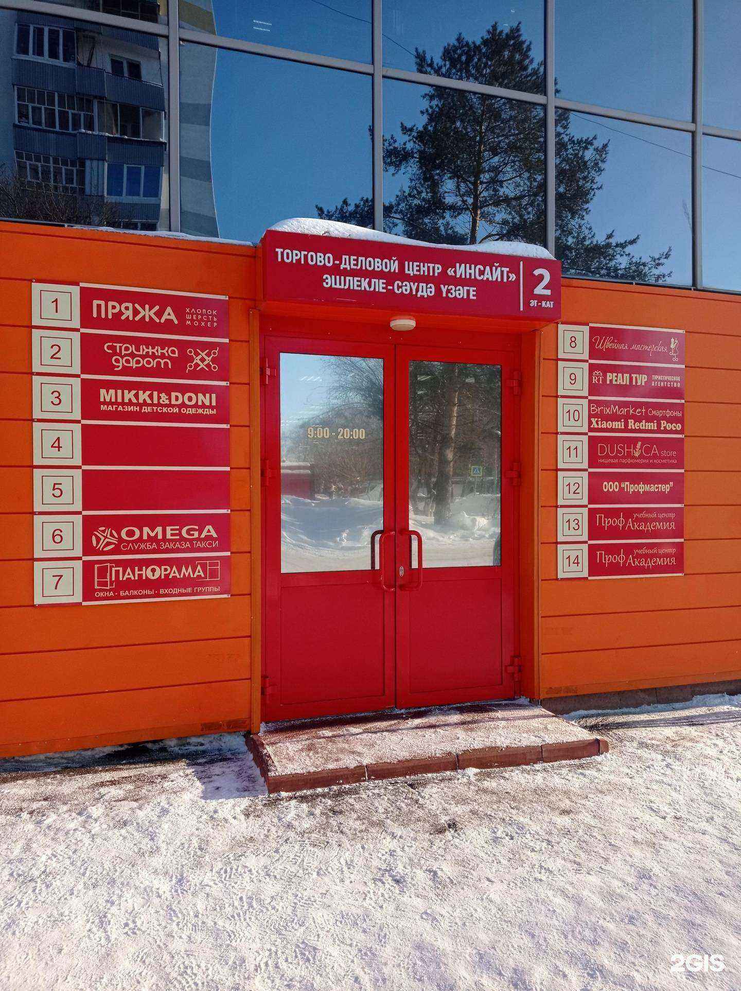 Отзывы на компанию Brixmarket в Набережных Челнах c фото