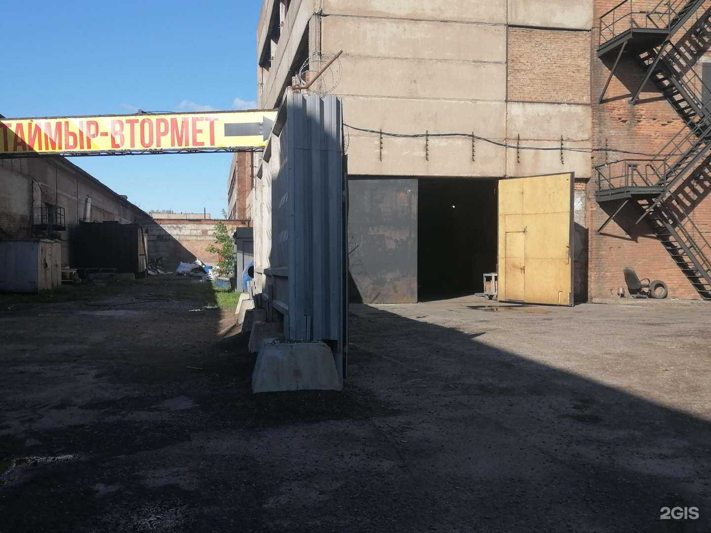Отзывы на компанию Таймыр-втормет в г. Красноярск c фото