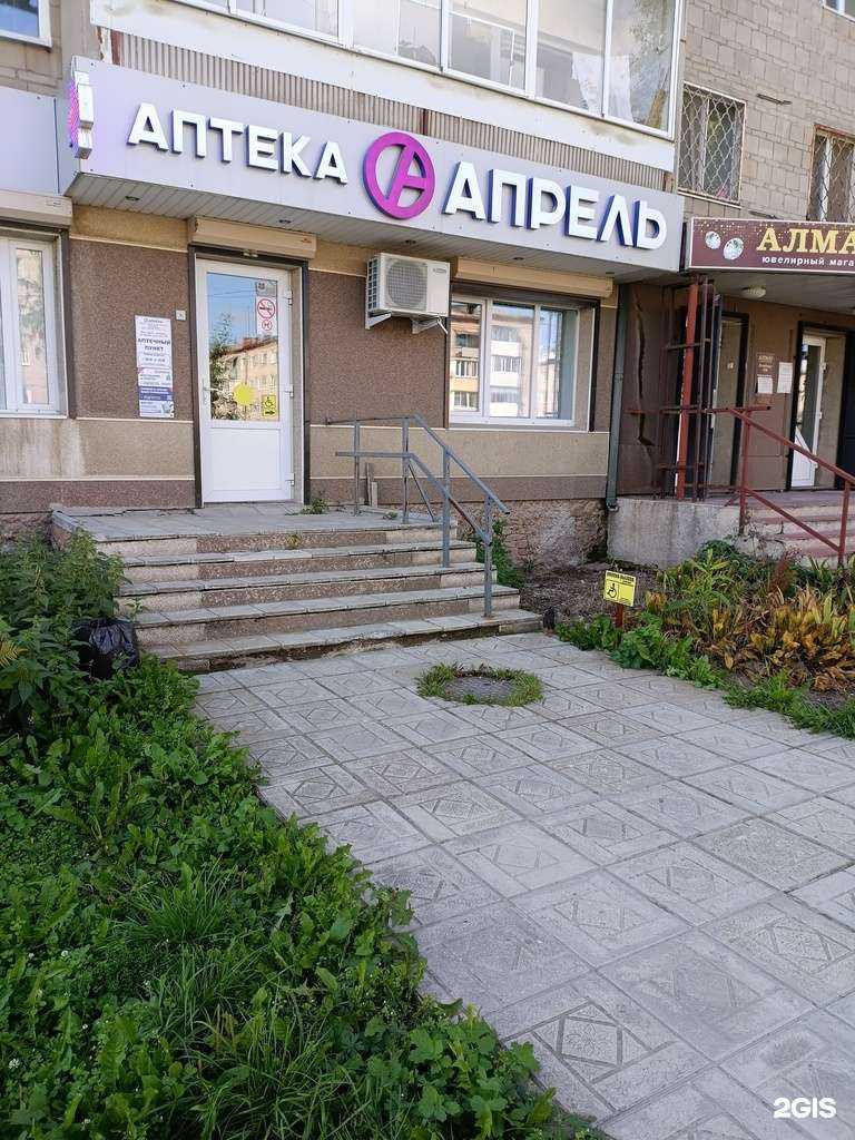 Отзывы на компанию Апрель в г. Невьянск c фото