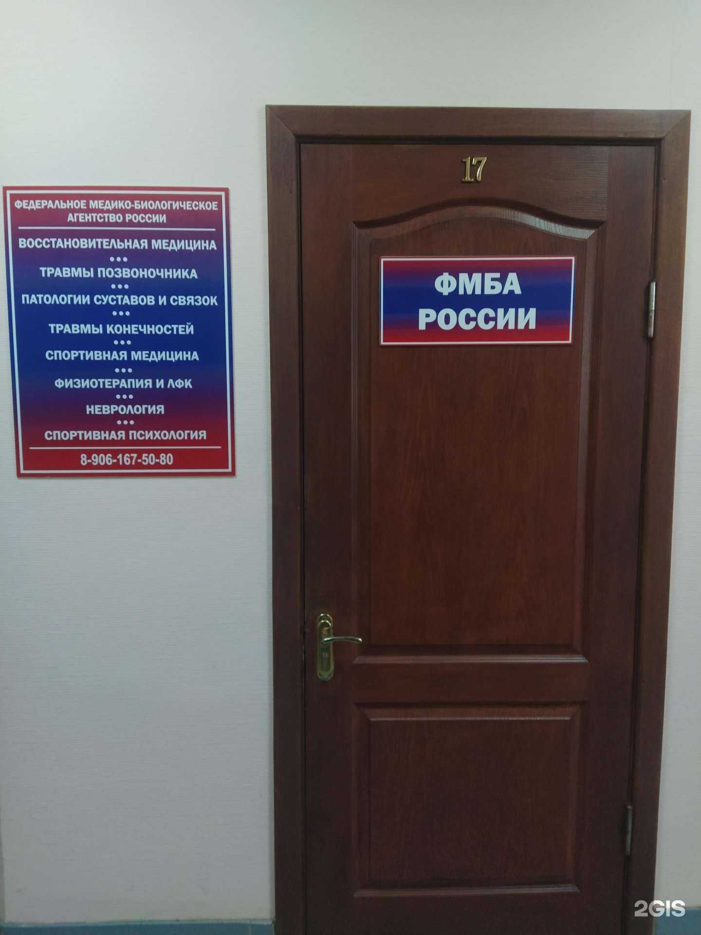 Отзывы на компанию Федеральное медико-биологические агентство России в Волгограде c фото