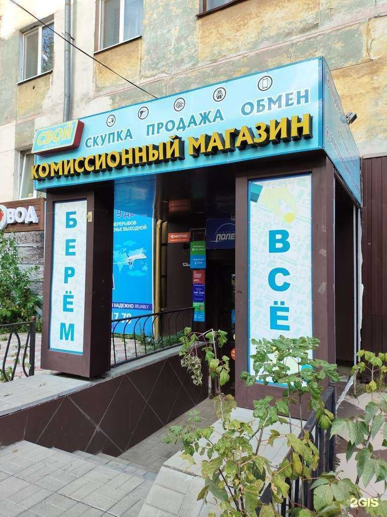 Отзывы на компанию Свой в г. Кировград c фото