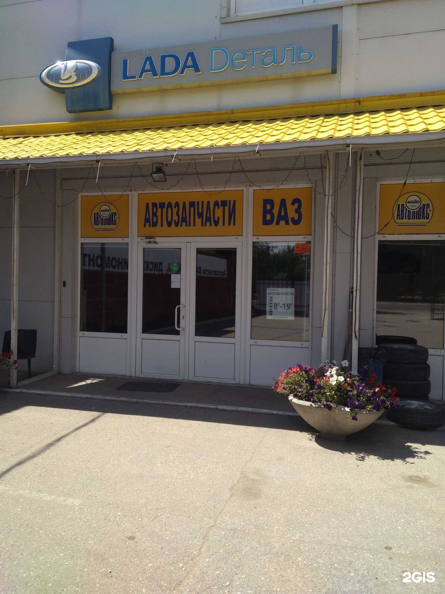 Отзывы на компанию Магазин автозапчастей в г. Энгельс c фото