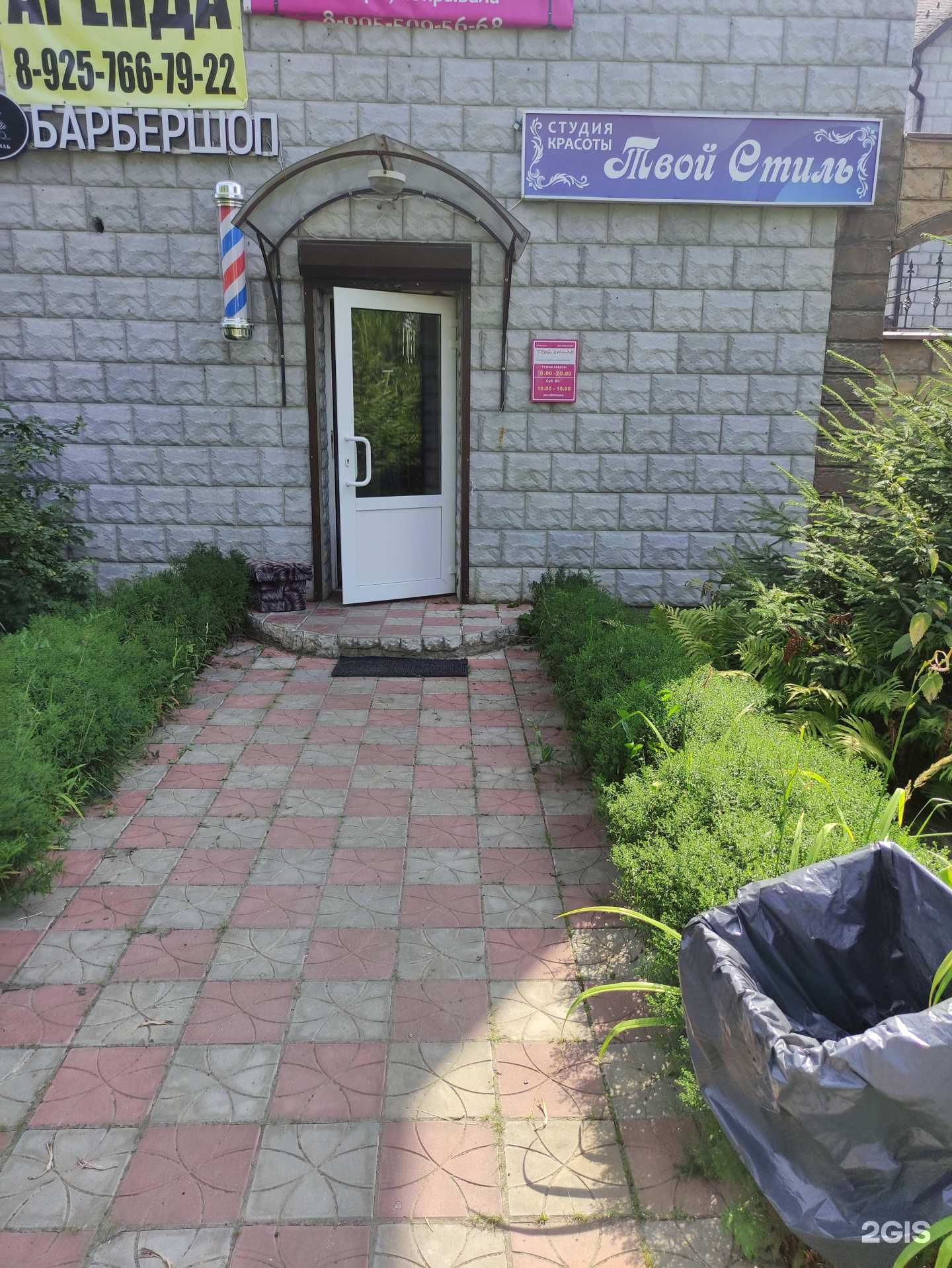 Отзывы на компанию Твой стиль в г. Воскресенск c фото