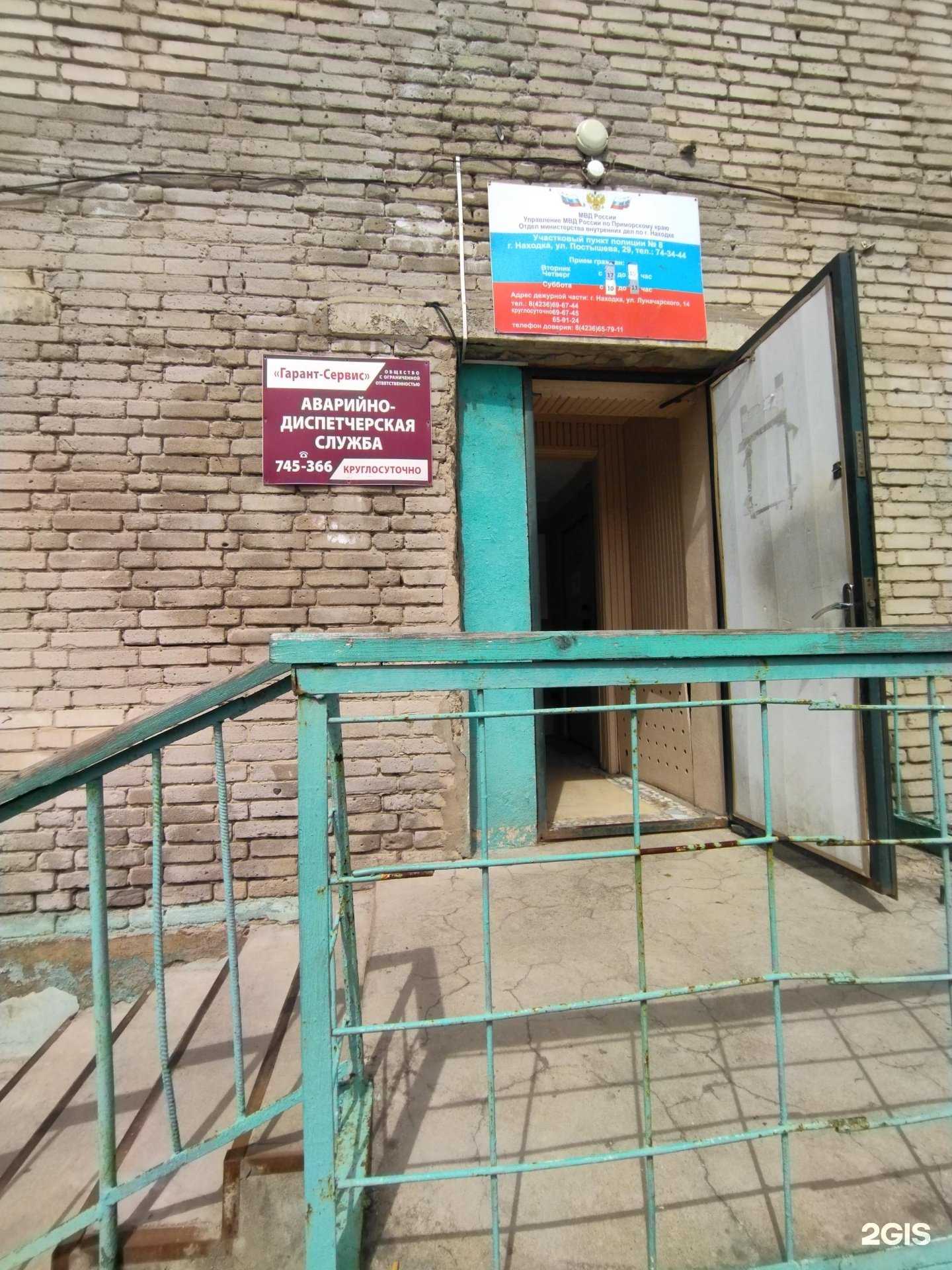 Отзывы на компанию Гарант-сервис в г. Находка c фото