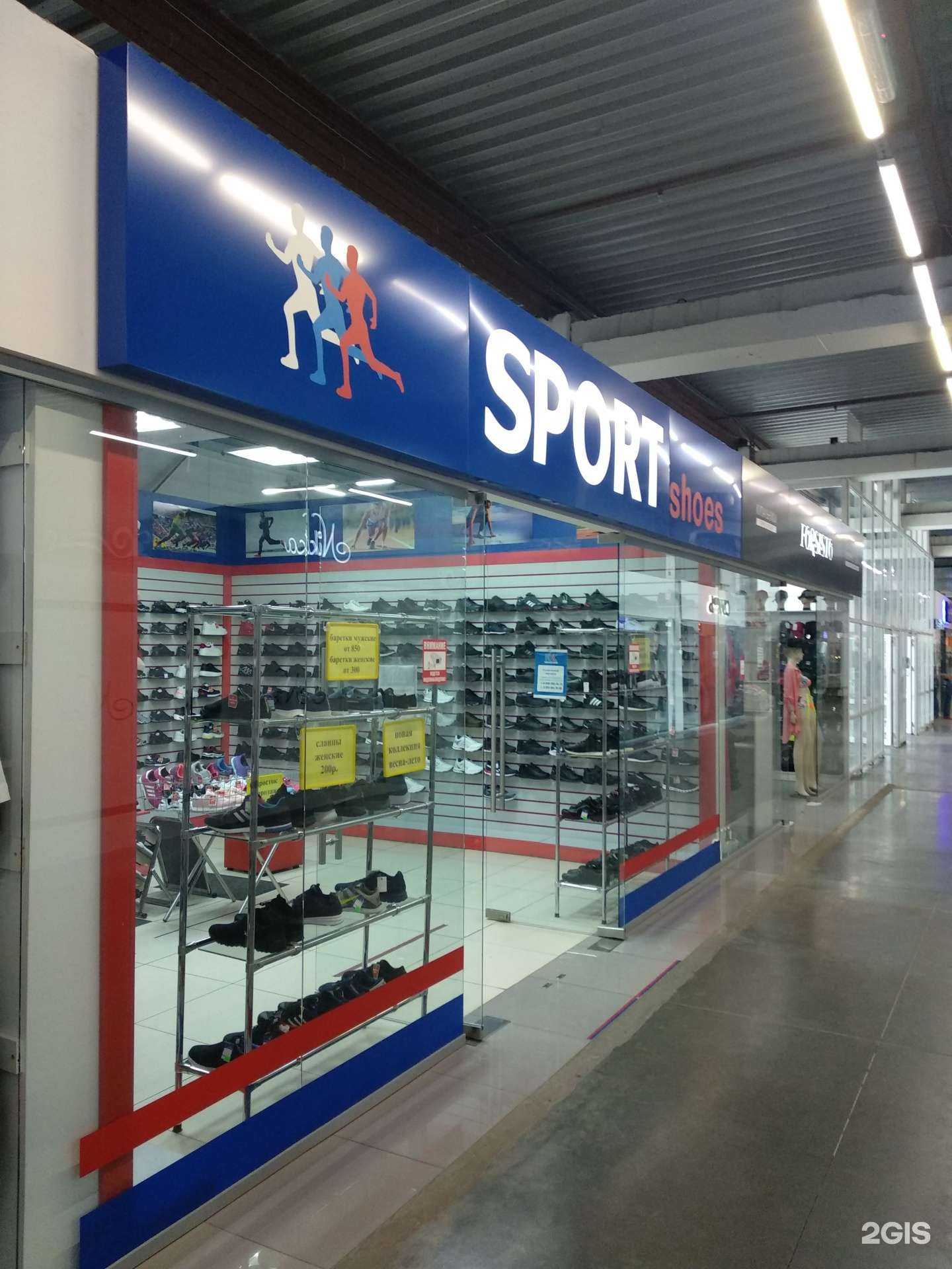 Отзывы на компанию Sport shoes в Челябинске c фото
