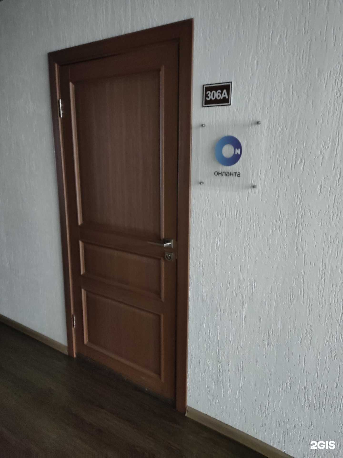 Отзывы на компанию Онланта в Барнауле c фото