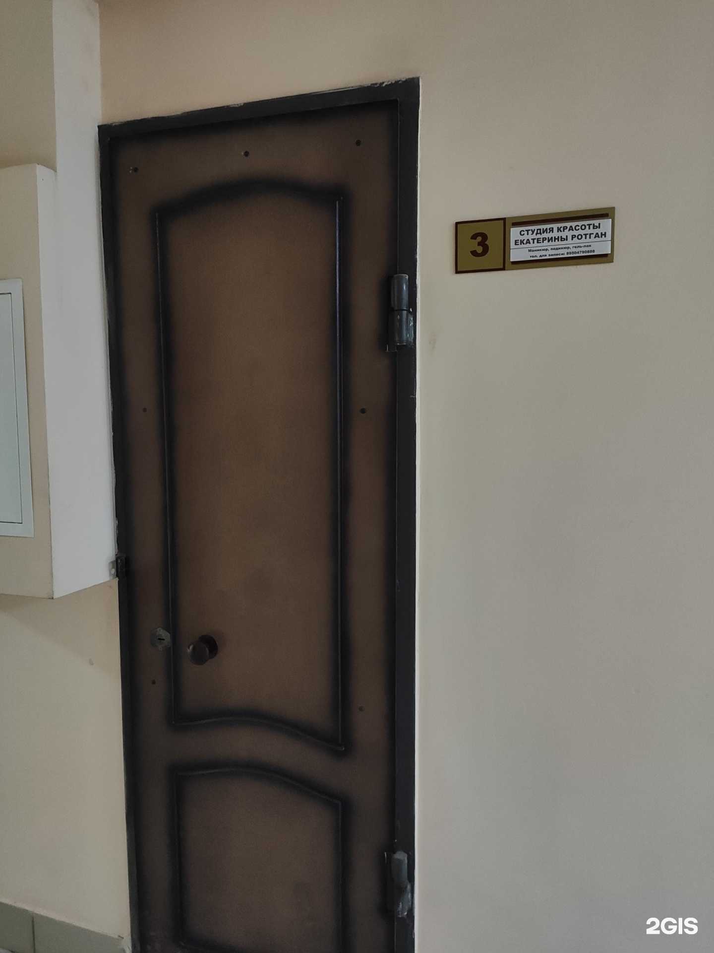 Отзывы на компанию Студия красоты  в Краснокамске c фото