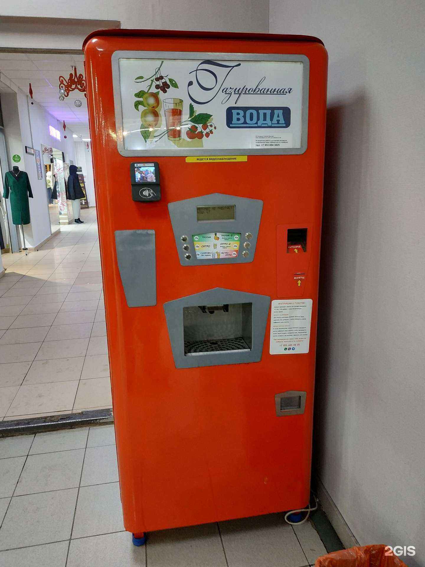 Отзывы на компанию Автомат по продаже газированной воды в г. Киров c фото