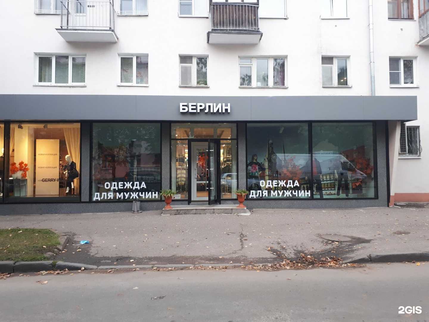 Отзывы на компанию Берлин в Великом Новгороде c фото