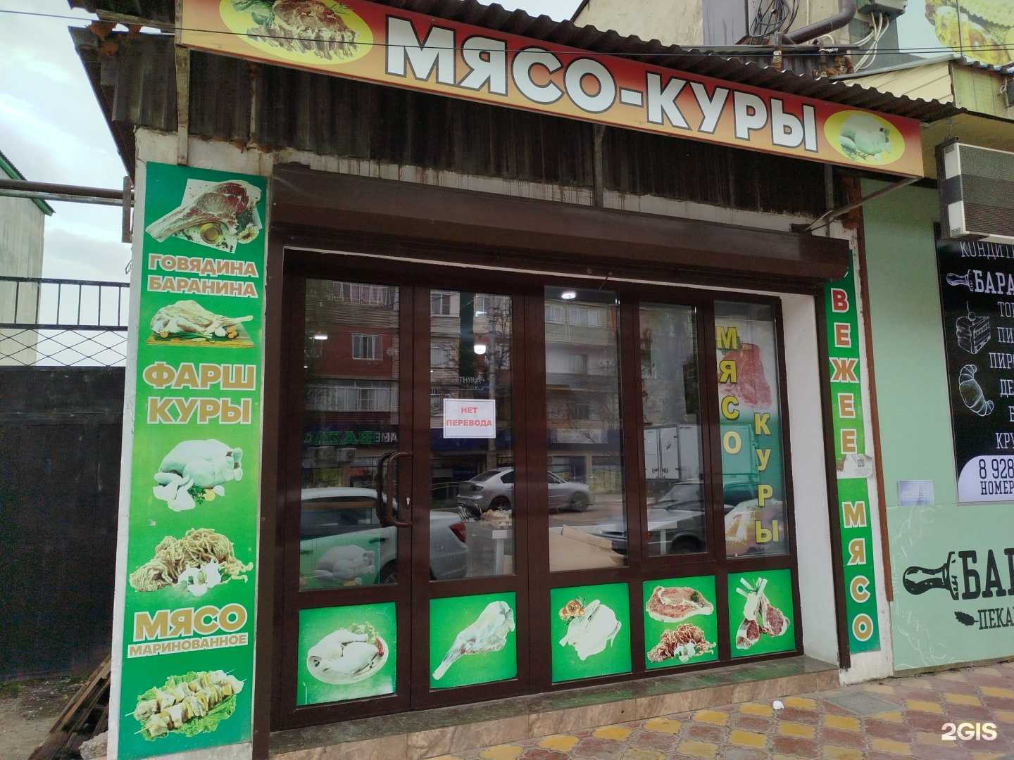 Отзывы на компанию Мясная лавка в г. Буйнакск c фото