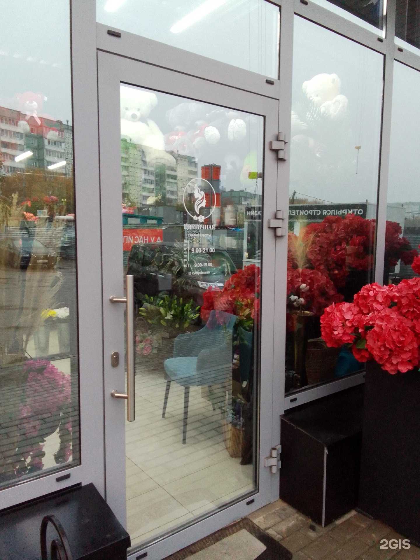 Отзывы на компанию Цветочная в Обнинске c фото