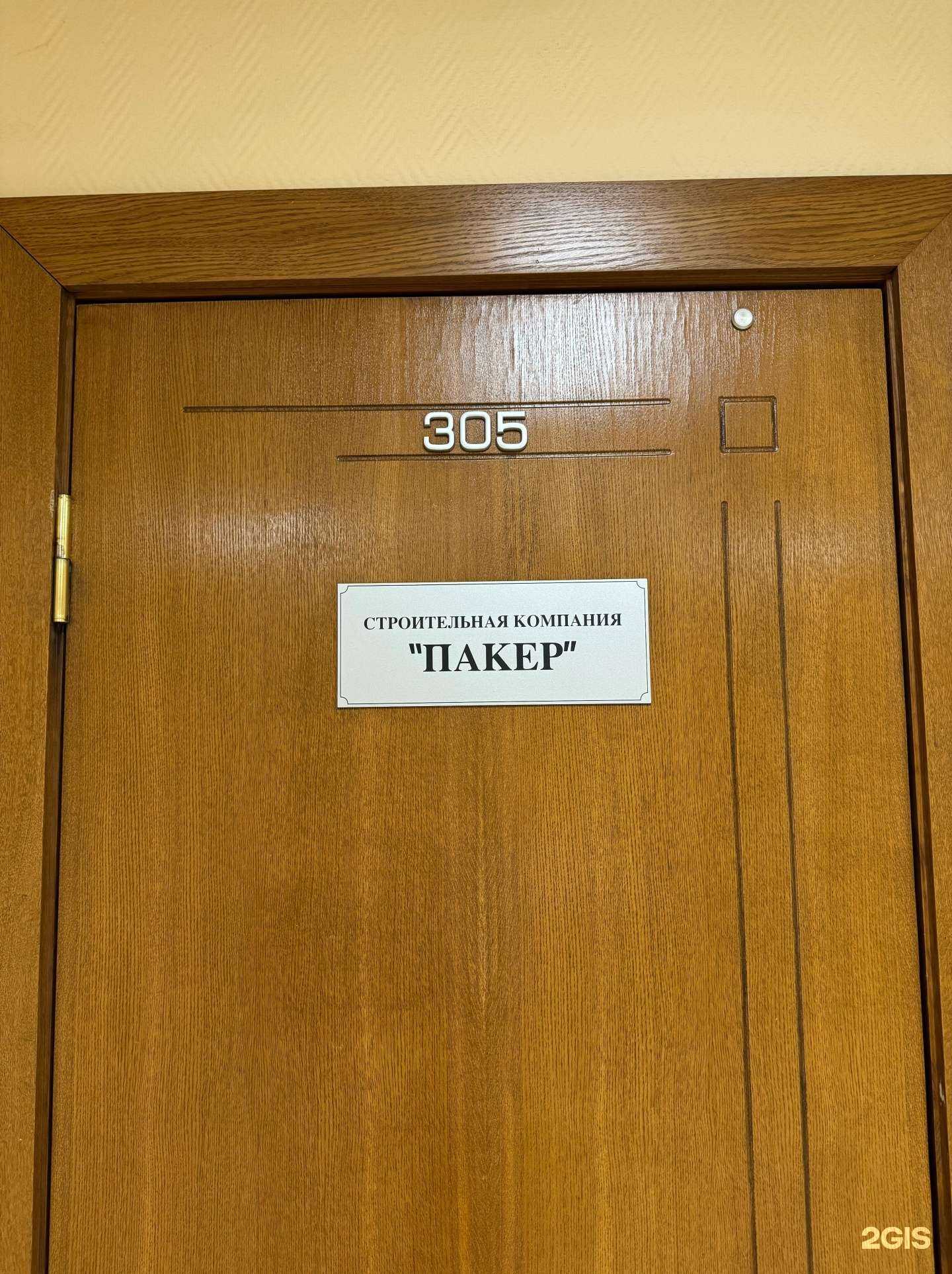 Отзывы на компанию Пакер в г. Казань c фото