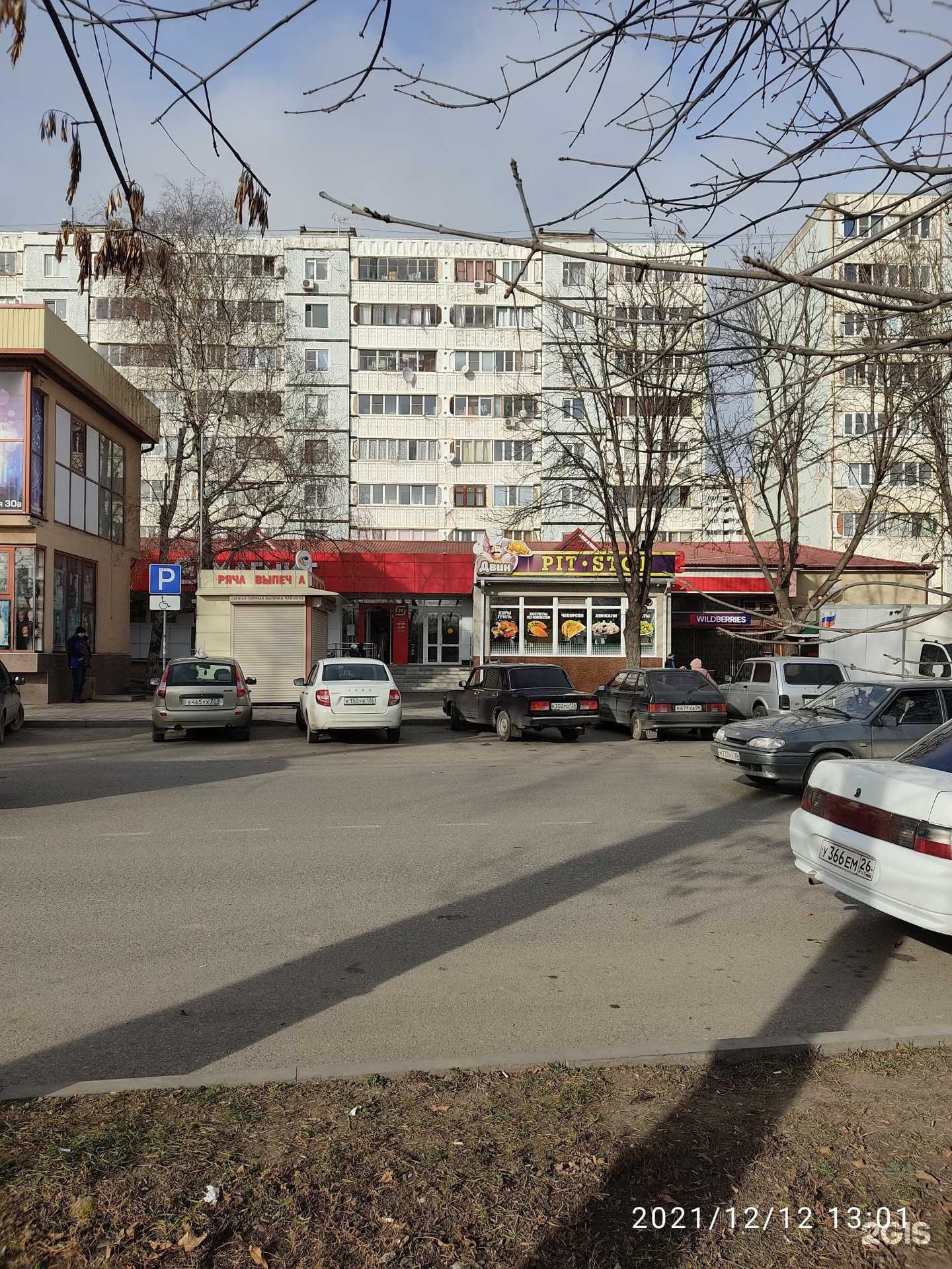 Отзывы на компанию LeMax в Ессентуках c фото - фотография 2 из 2