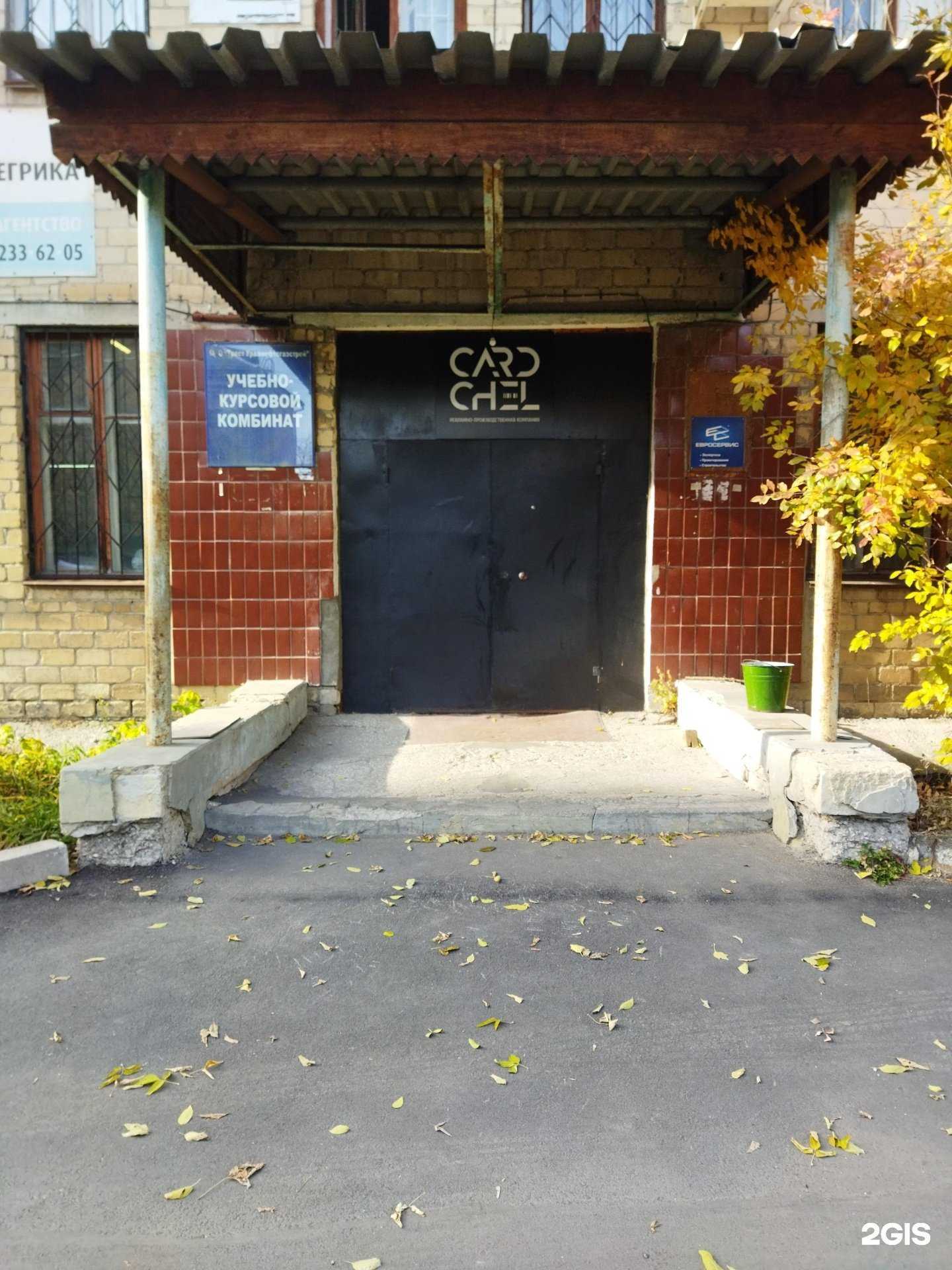 Отзывы на компанию Сион в Челябинске c фото