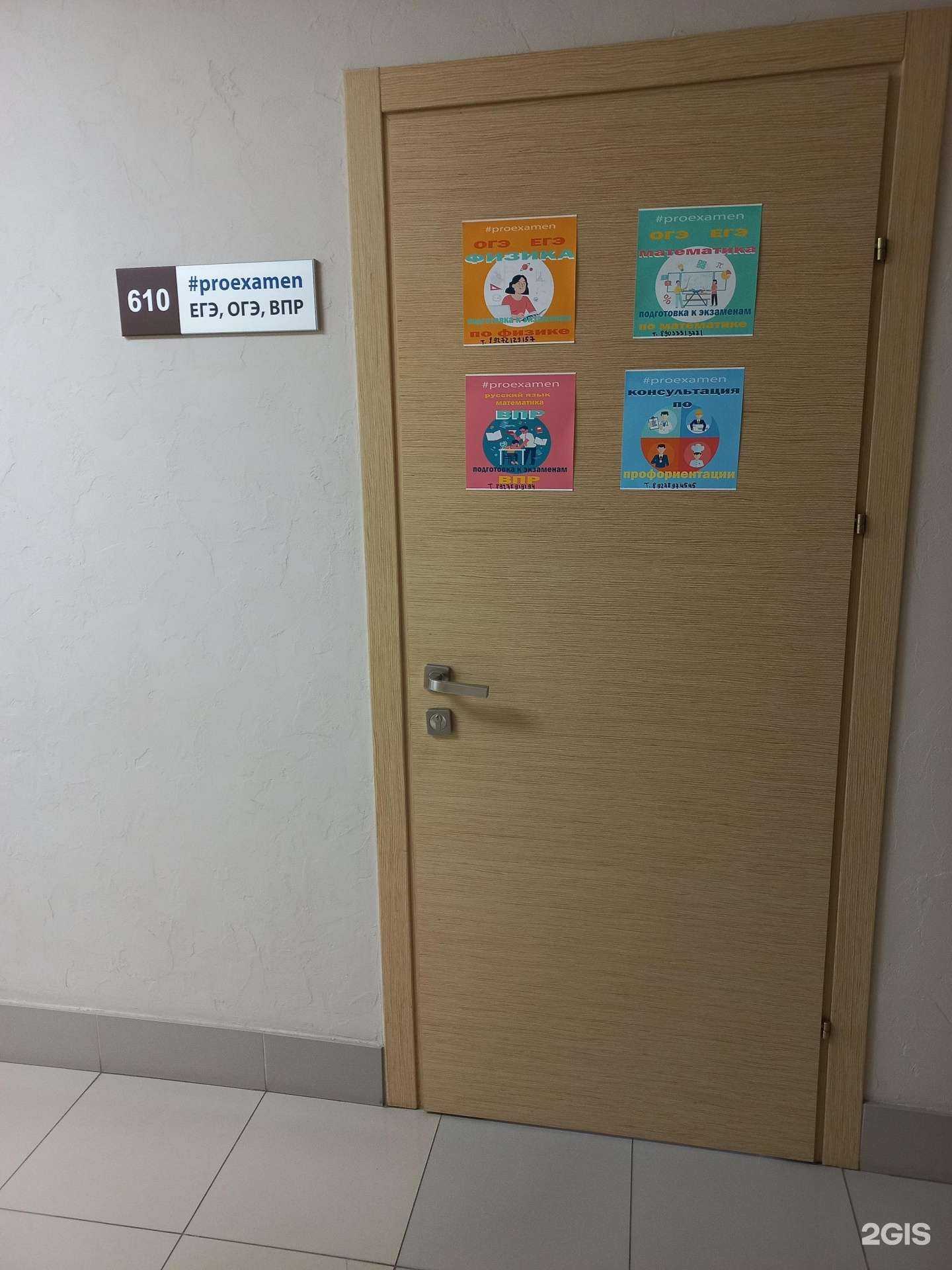 Отзывы на компанию #proexamen в Тольятти c фото